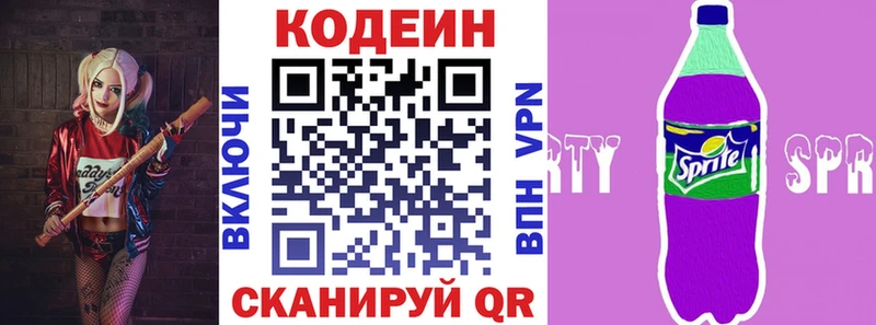 как найти закладки  Тайга  Кодеин напиток Lean (лин) 
