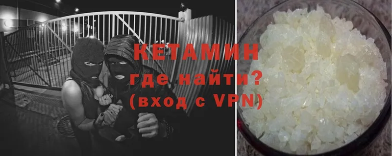 наркотики  Тайга  КЕТАМИН VHQ 