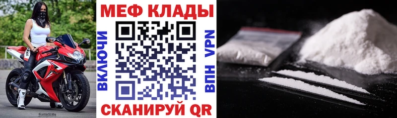 Меф кристаллы  купить закладку  Тайга 