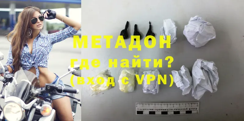 где найти   kraken сайт  Метадон methadone  Тайга 